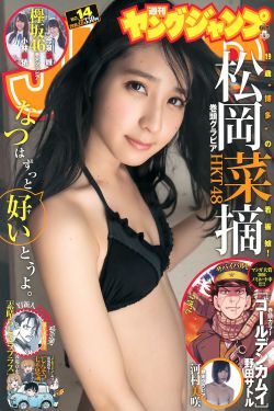 长濑智也